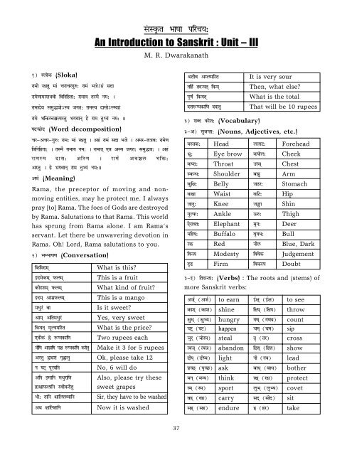 S Ska T Pircya An Introduction To Sanskrit Unit A Iii