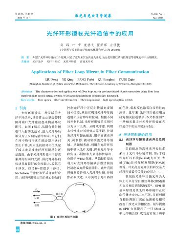 å¨æ - ä¸­å½ç§å­¦é¢ä¸æµ·åå­¦ç²¾å¯æºæ¢°ç ç©¶æ