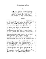 Hanuman Chalisa Gujarati