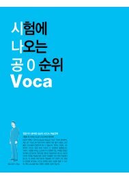 Ã¬Â‹ÂœÃ«Â‚Â˜ÃªÂ³Âµ TOEFL Vocabulary - SMEnglishÃ¬ÂžÂ…Ã«Â‹ÂˆÃ«Â‹Â¤.