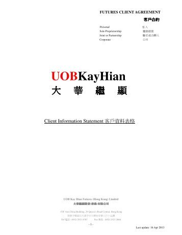 客戶資料表格 - UOB Kay Hian (Hong Kong)