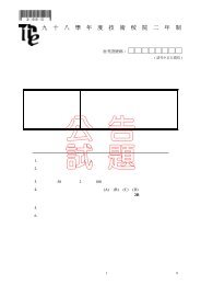 試題 - Tcte技專校院入學測驗中心