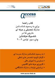 Ø§ÛÙØ¬Ø§ - access