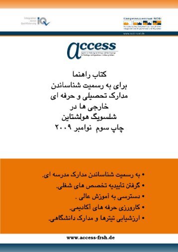 Ø§ÛÙØ¬Ø§ - access