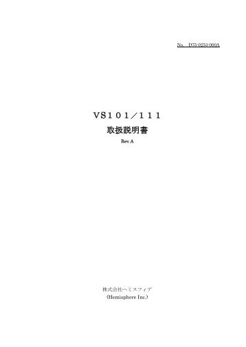 オーナーズマニュアル PDF(日本語) - GPSDGPS