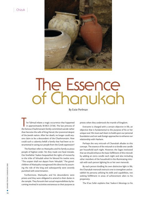 Chanukah 5770/2009 - Jewish Infertility