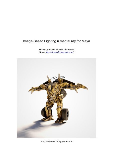 IBL in mental ray for Maya - Autodesk International Communities