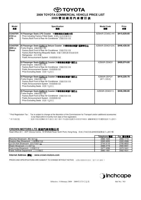 Coaster Price List 20090213 - 皇冠汽車有限公司