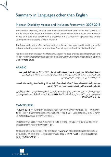 Disability Access and Inclusion Framework and ... - City of Monash