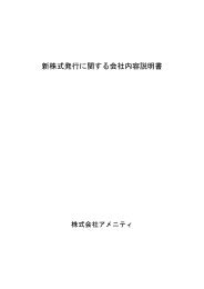 小説 Novel Essay 著者 プレイヤー A M 作品名 出版社 年 内容