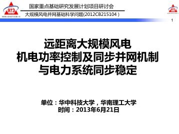 华中科技大学电气与电子工程学院