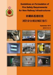 新鐵路基建設施消防安全規定制訂指引(第二版本) - 香港消防處