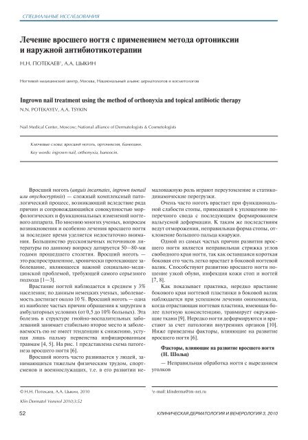 Скачать Статью В Формате Adobe PDF