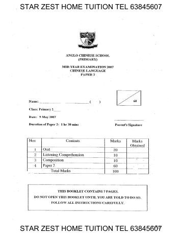 mid exam paper Posts about exam papers, assessment books, guidebooks, storybooks written by gemma. mid exam paper Posts about exam papers, assessment books, guidebooks, storybooks written by gemma.