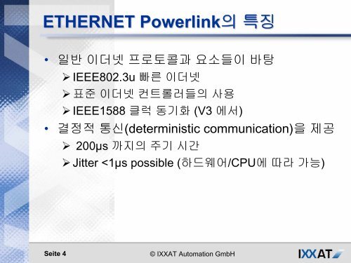 ETHERNET Powerlink ì¤ëª - 2