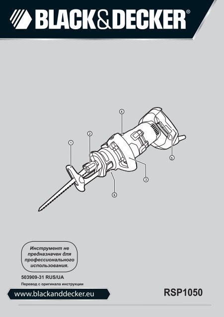 RSP1050 - Black & Decker