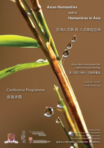 Programme at a Glance - Faculty of Arts - CUHK - The Chinese ...