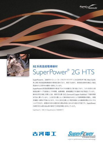 SuperPowerÂ® 2G HTS