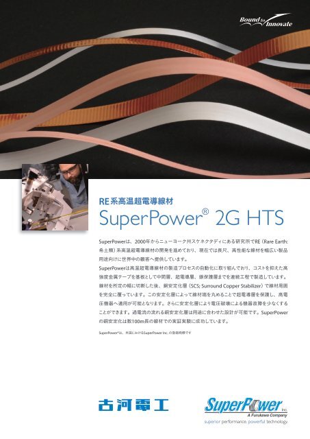 SuperPowerÂ® 2G HTS