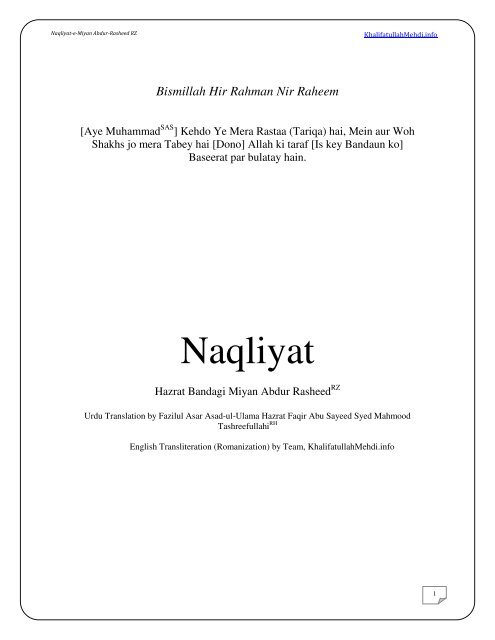 Naqliyat-e-Miyan Abdur Rasheed RZ - Khalifatullah Mehdi (AHS)