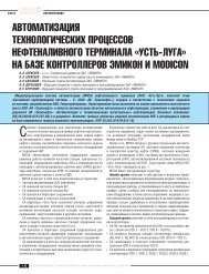 Скачать статью в формате PDF