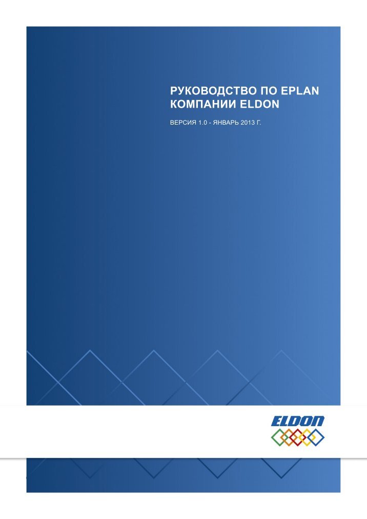 eplan electric p8 reference handbook ebook