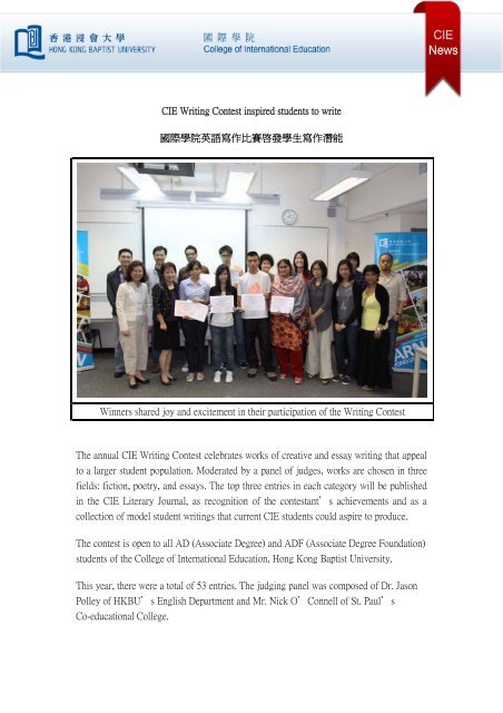 CIE Writing Contest inspired students to write 國際學院英語寫作比賽 ...