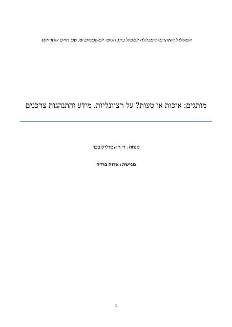 ××××§×¨ ×× ××¡×× ×××× - ×××××× ××× ××