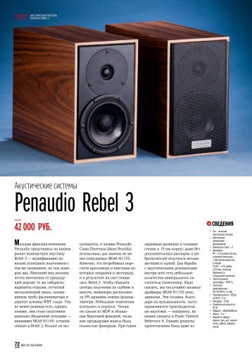 Penaudio Rebel 3