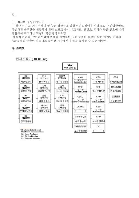 ë¶ ê¸° ë³´ ê³  ì - LGì ì