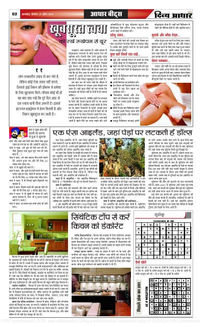 E NEWS PAPER 07.04.2014