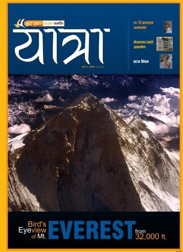april 2005 - buddha air