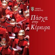 Î¿Î´Î·Î³Î¿Ï ÎµÎºÎ´Î·Î»ÏÏÎµÏÎ½ ÏÎ±ÏÏÎ± 2012