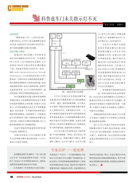 丰田大霸王自动变速器换挡异常 - 汽车维修与保养