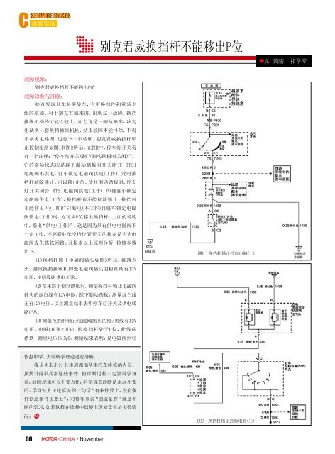 丰田大霸王自动变速器换挡异常 - 汽车维修与保养