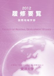 Ã¥Â›Â½Ã©ÂšÂ›Ã¥ÂœÂ°Ã¥ÂŸÂŸÃ¥Â­Â¦Ã©ÂƒÂ¨Ã¥Â±Â¥Ã¤Â¿Â®Ã¨Â¦ÂÃ¨Â¦Â§[PDFÃ£ÂƒÂ•Ã£Â‚Â¡Ã£Â‚Â¤Ã£ÂƒÂ«Ã¯Â¼Â9.5MB] - Ã¦ÂÂ±Ã¦Â´Â‹Ã¥Â¤Â§Ã¥Â­Â¦