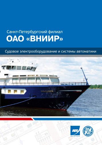 ÑкаÑаÑÑ Ð±ÑÐºÐ»ÐµÑ Ð¾ деÑÑелÑноÑÑи оао "внииÑ" можно здеÑÑ!