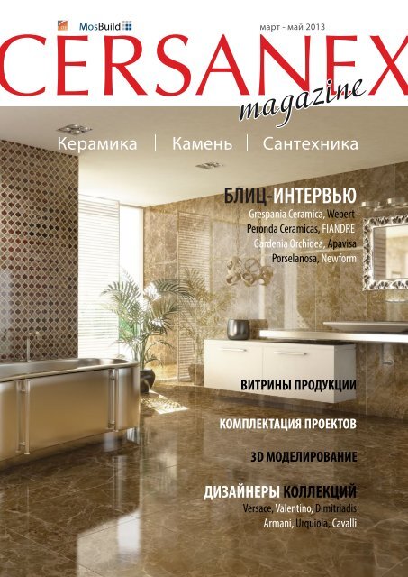 CERSANEX Magazine.pdf - MosBuild