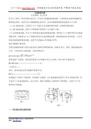 电子下载站www.bbww.net 资料版权归合法所有者所有严禁用于 ... - 电路