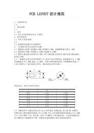 PCB LAYOUT è®¾è®¡è§è