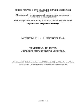 ÐÑÑÐ°ÑÐ¾Ð²Ð° Ð.Ð., ÐÐ¸ÐºÐ¸ÑÐºÐ¸Ð½ Ð.Ð. - ÐÐ¾Ð¼Ð¾ÑÑ ÑÑÑÐ´ÐµÐ½ÑÐ°Ð¼