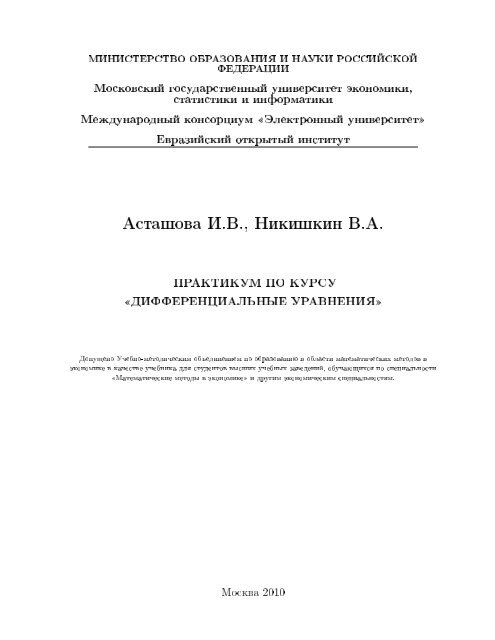 ÐÑÑÐ°ÑÐ¾Ð²Ð° Ð.Ð., ÐÐ¸ÐºÐ¸ÑÐºÐ¸Ð½ Ð.Ð. - ÐÐ¾Ð¼Ð¾ÑÑ ÑÑÑÐ´ÐµÐ½ÑÐ°Ð¼