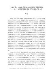 时飞 - 北京大学法学院互联网法律中心