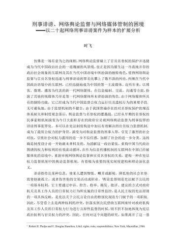 时飞 - 北京大学法学院互联网法律中心