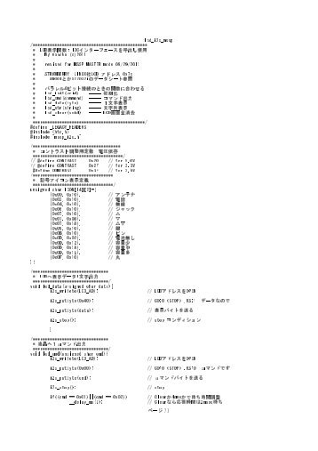 LCD表示用関数