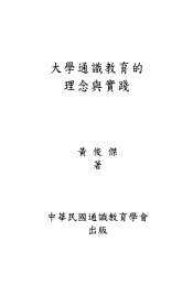 Taiwan Journal of East Asian Studies - æ ±äºžç¶“å…¸èˆ‡æ–‡åŒ–ç ”ç