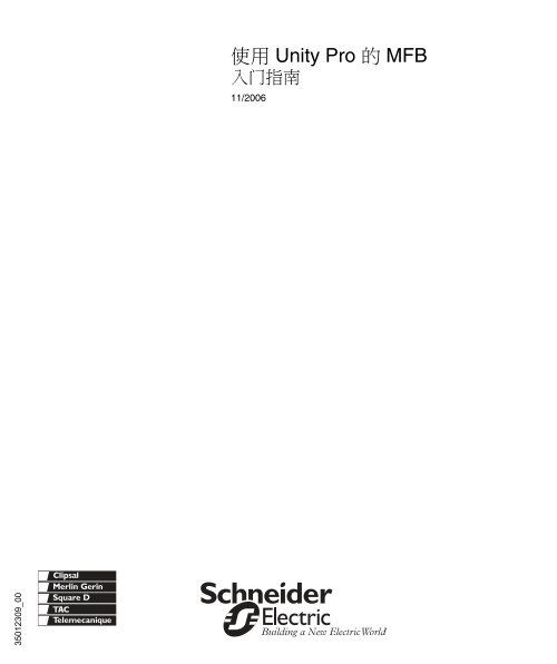powersuite 2.6 schneider download powersuite 2.6 schneider download