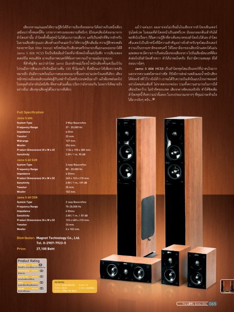 Jamo Home Cinema Systems S-606HCS3 1 - Magnet Technology