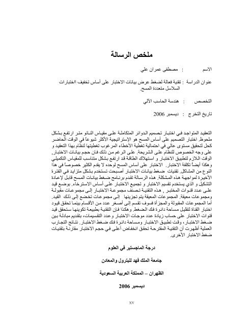 Text - KFUPM - King Fahd University of Petroleum and Minerals