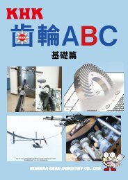 齒輪ABC基礎篇(PDF文件) - 小原歯車工業